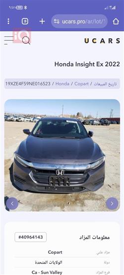 هوندا إنسايت
